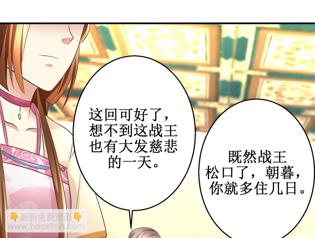 第54话 英雄救美-第55话