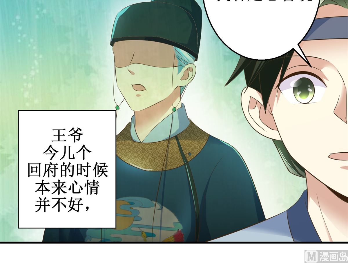 第54话 英雄救美-第55话