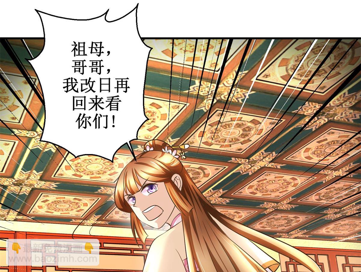第54话 英雄救美-第55话