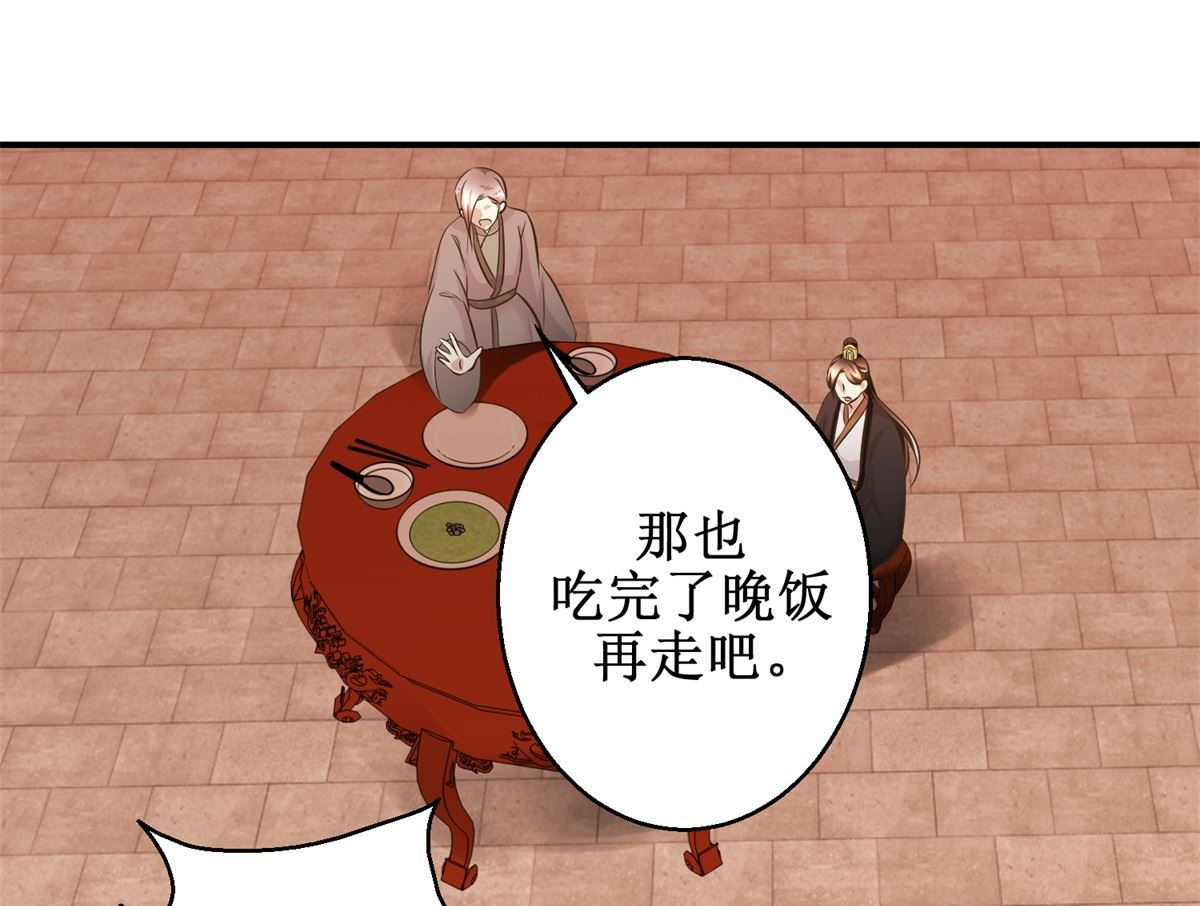 第54话 英雄救美-第55话