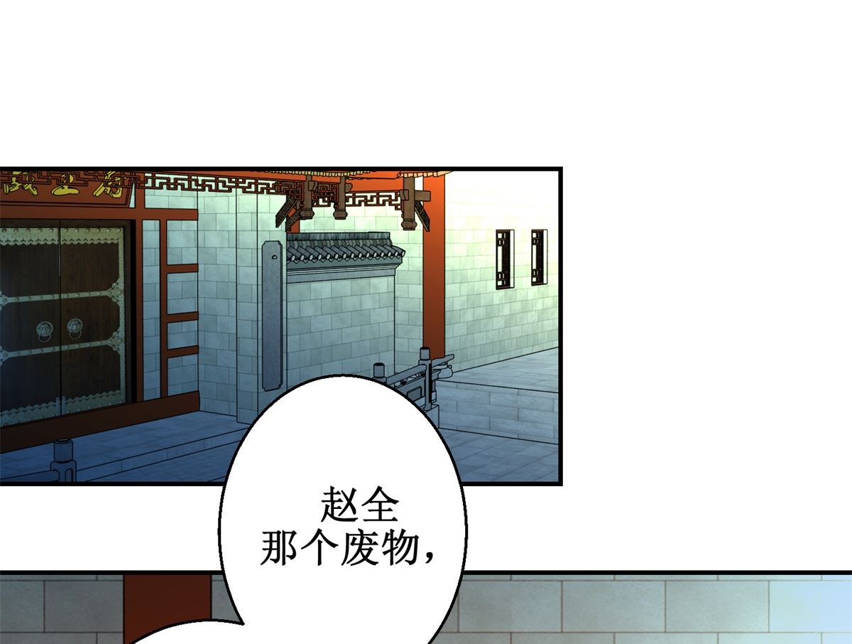 第54话 英雄救美-第55话