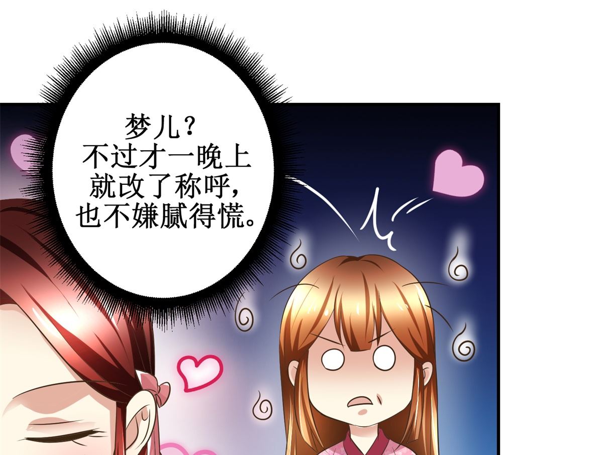 第56话 不是亲爹-第57话
