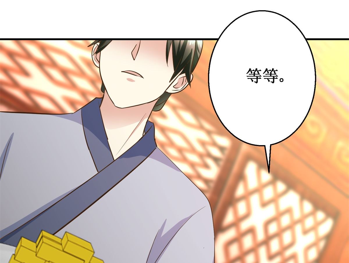 第56话 不是亲爹-第57话