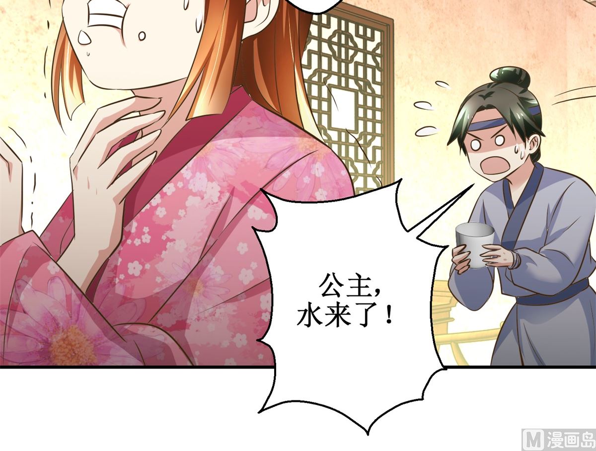 第56话 不是亲爹-第57话