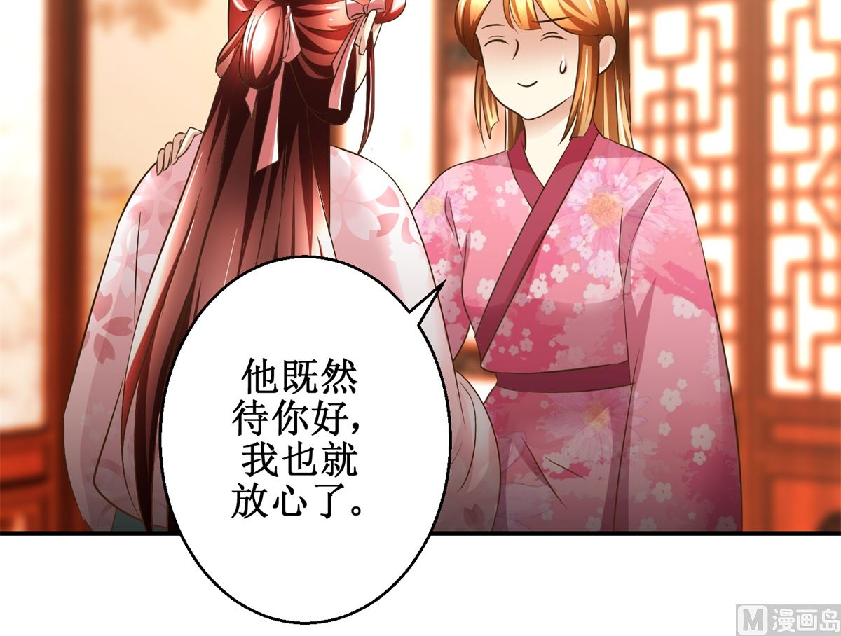 第56话 不是亲爹-第57话
