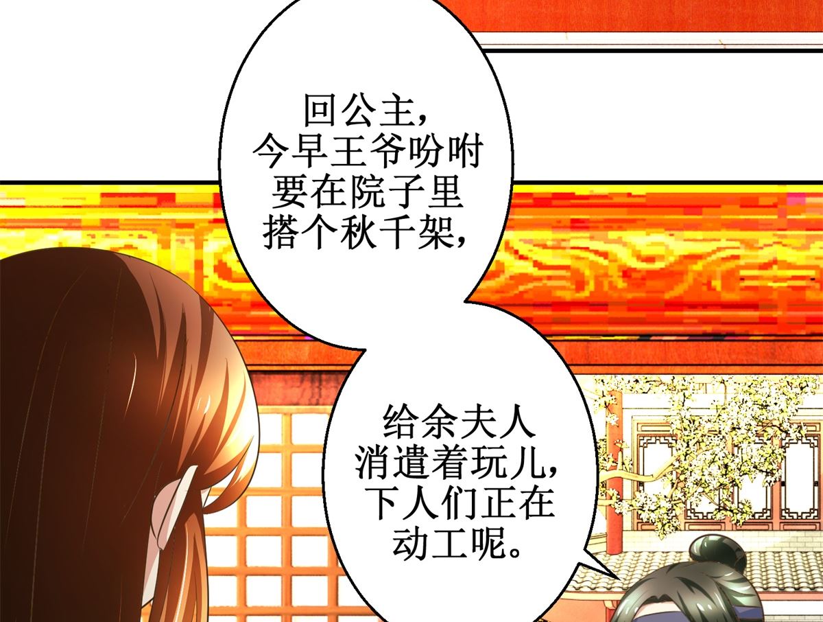 第56话 不是亲爹-第57话