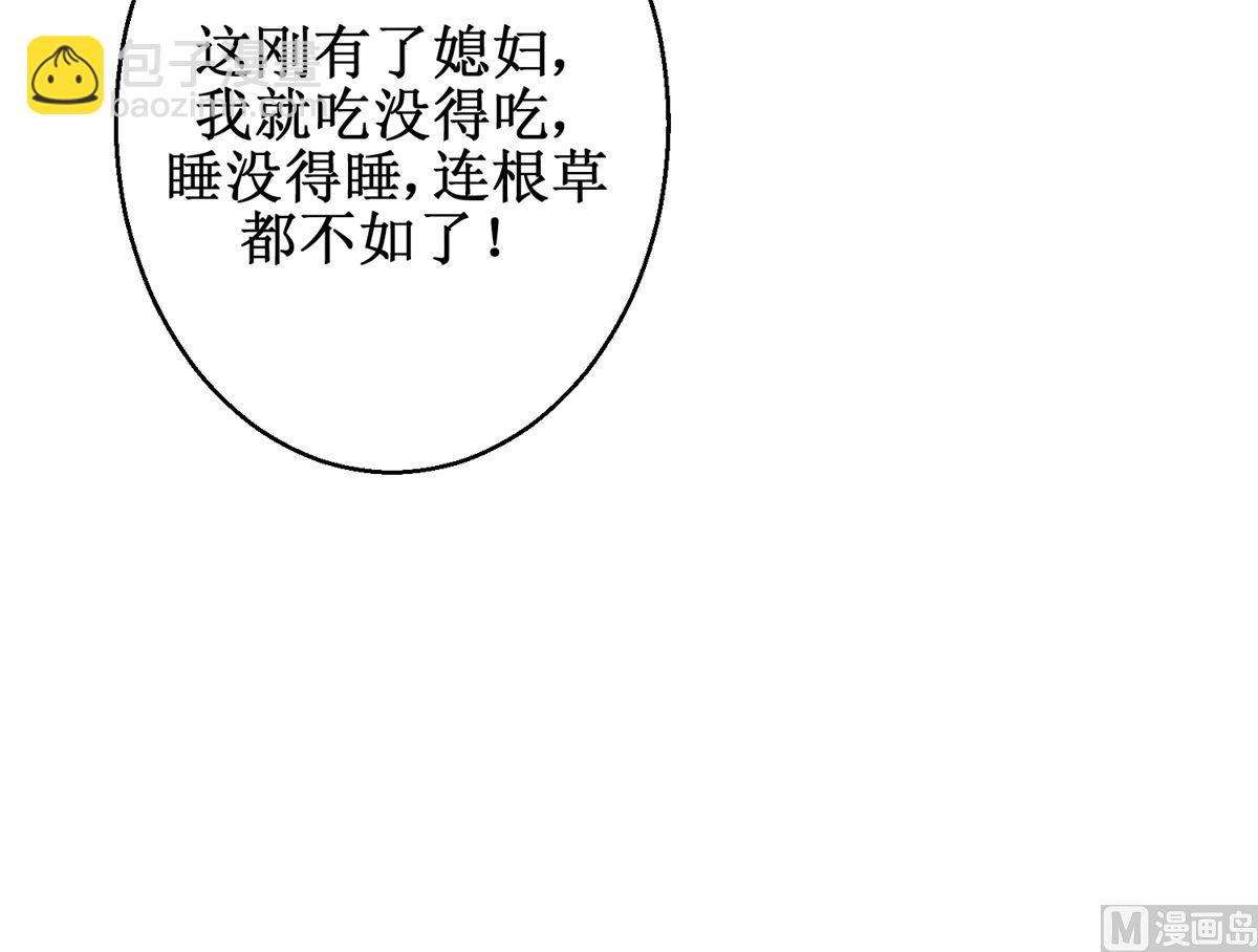 第56话 不是亲爹-第57话