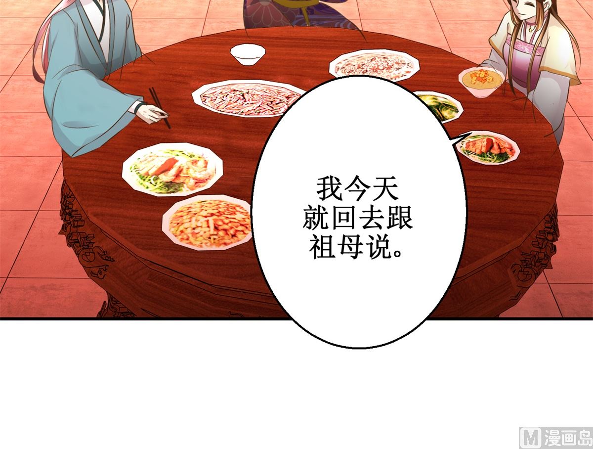 第58话 青梅竹马-第59话