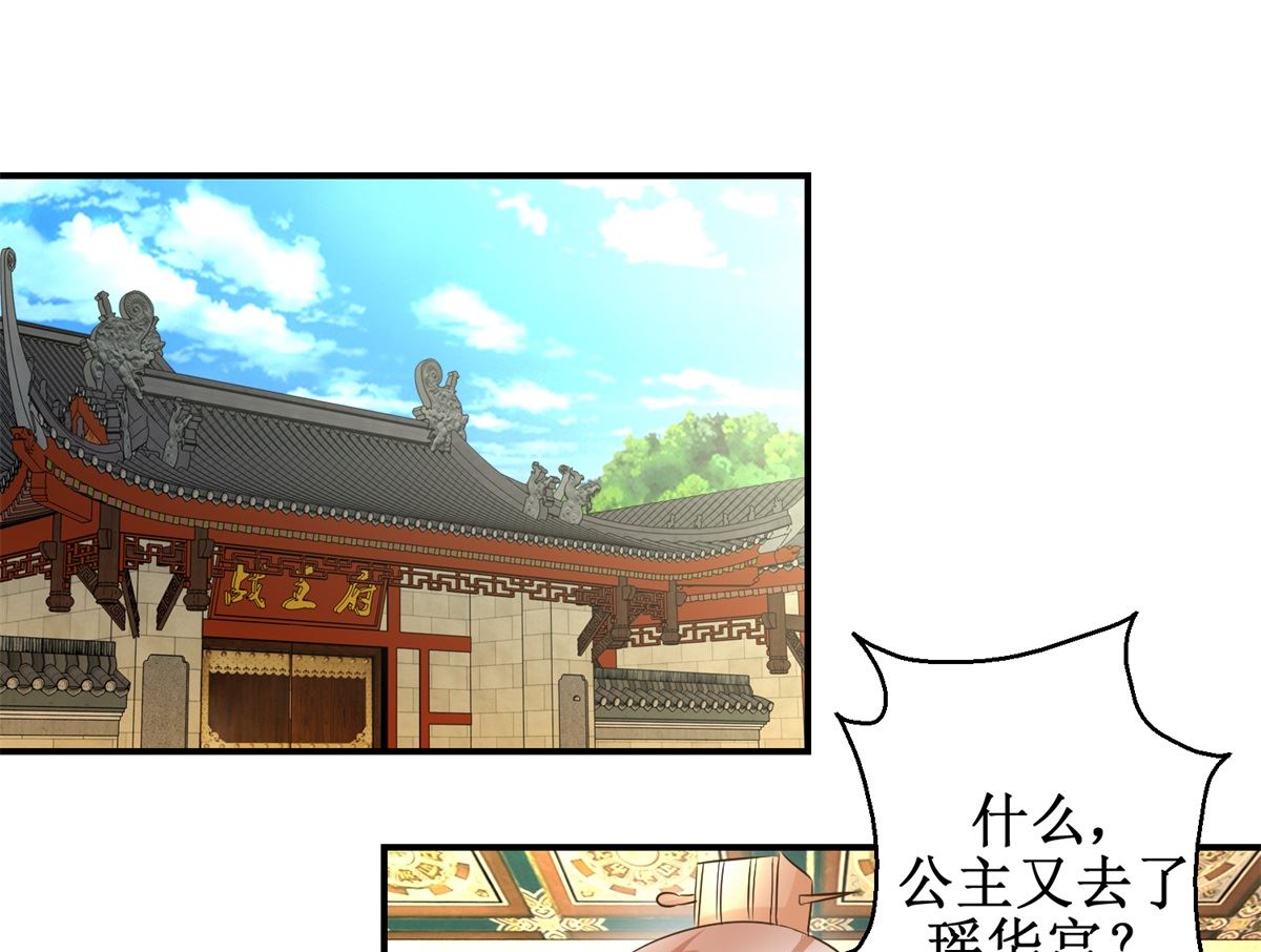 第58话 青梅竹马-第59话