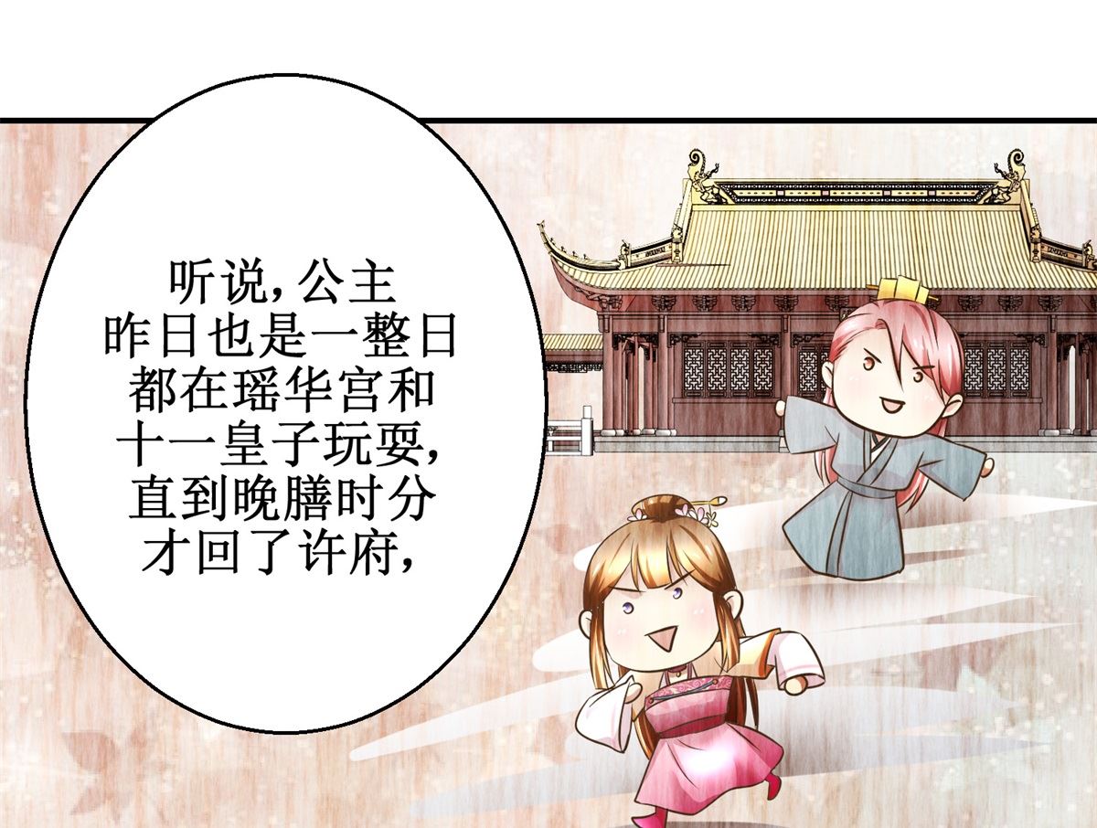 第58话 青梅竹马-第59话