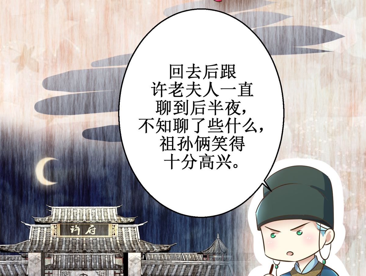 第58话 青梅竹马-第59话