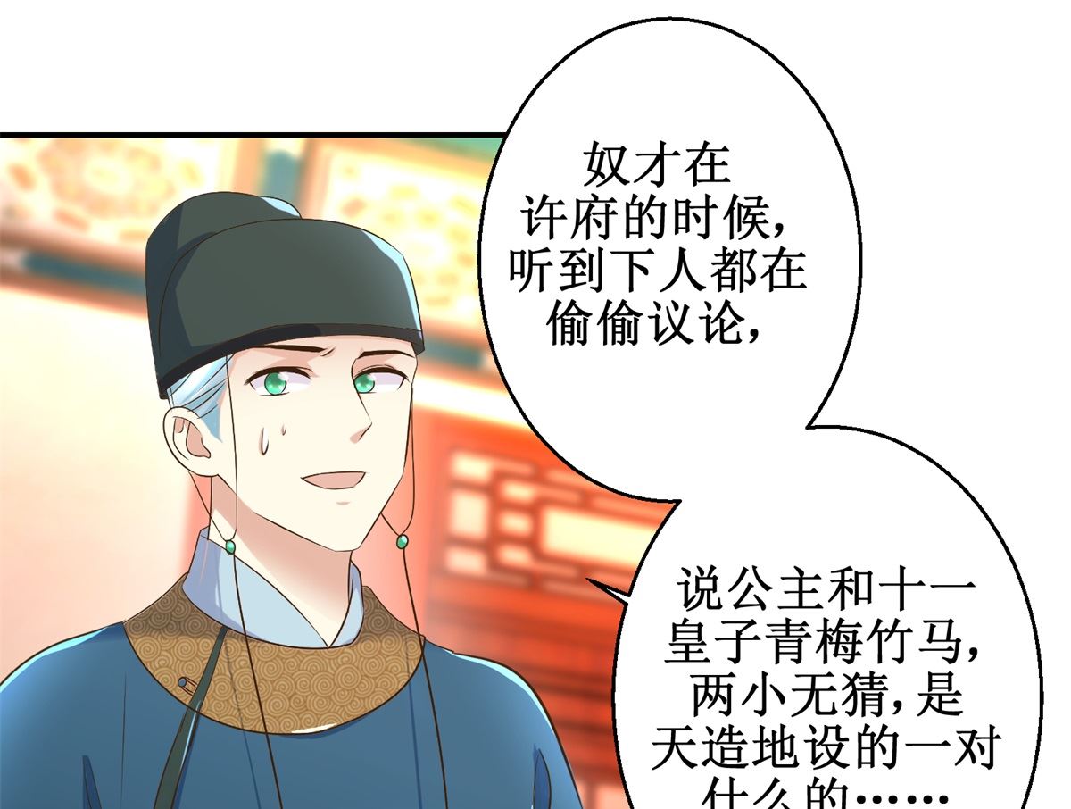 第58话 青梅竹马-第59话