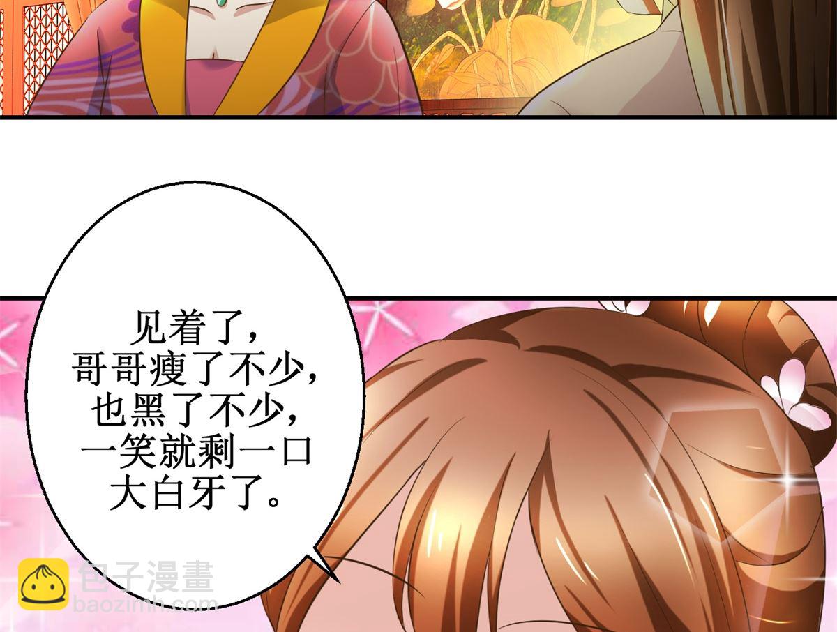 第58话 青梅竹马-第59话