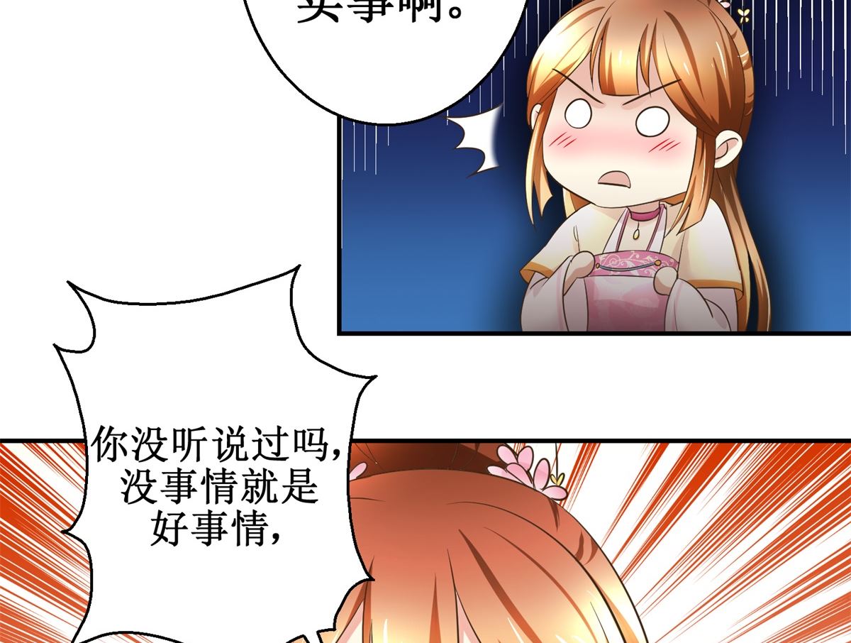 第58话 青梅竹马-第59话