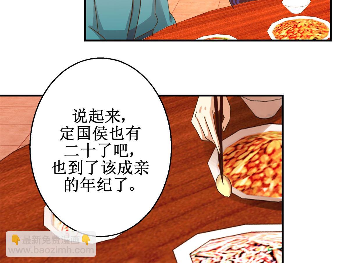 第58话 青梅竹马-第59话