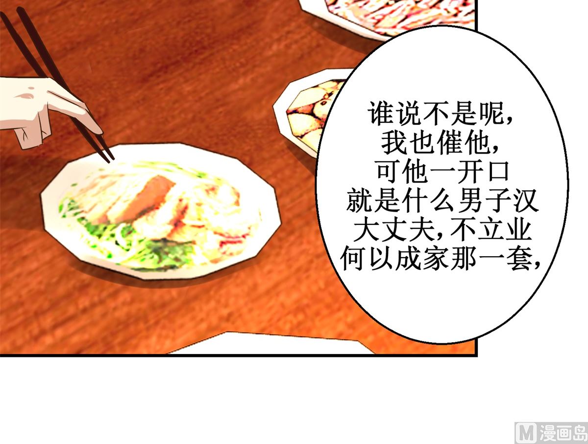 第58话 青梅竹马-第59话