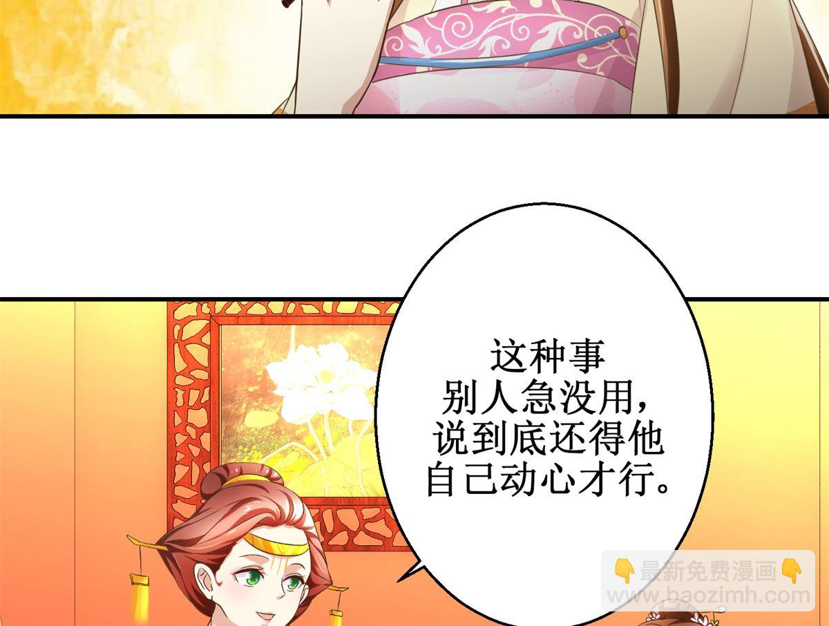 第58话 青梅竹马-第59话
