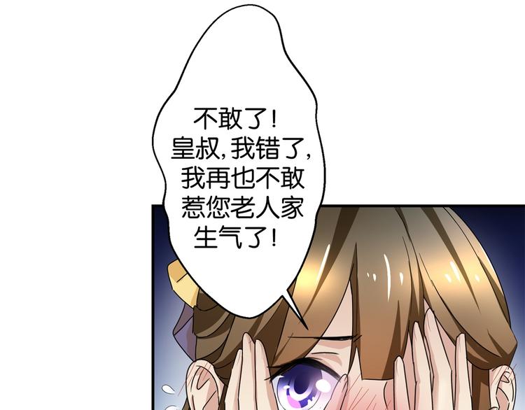 第7话 战王有功，理当重赏-第7话