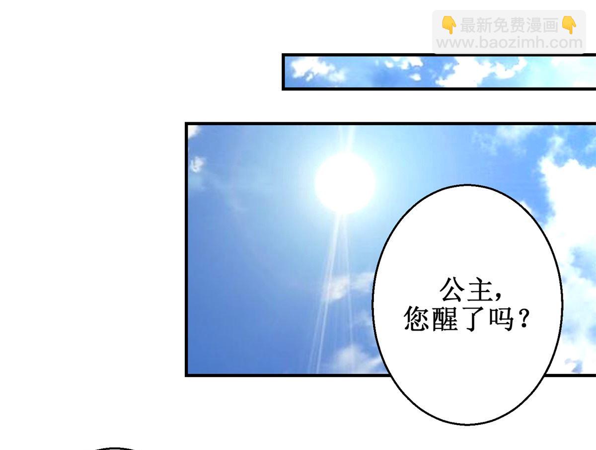 第60话 他们不是父女吗-第61话