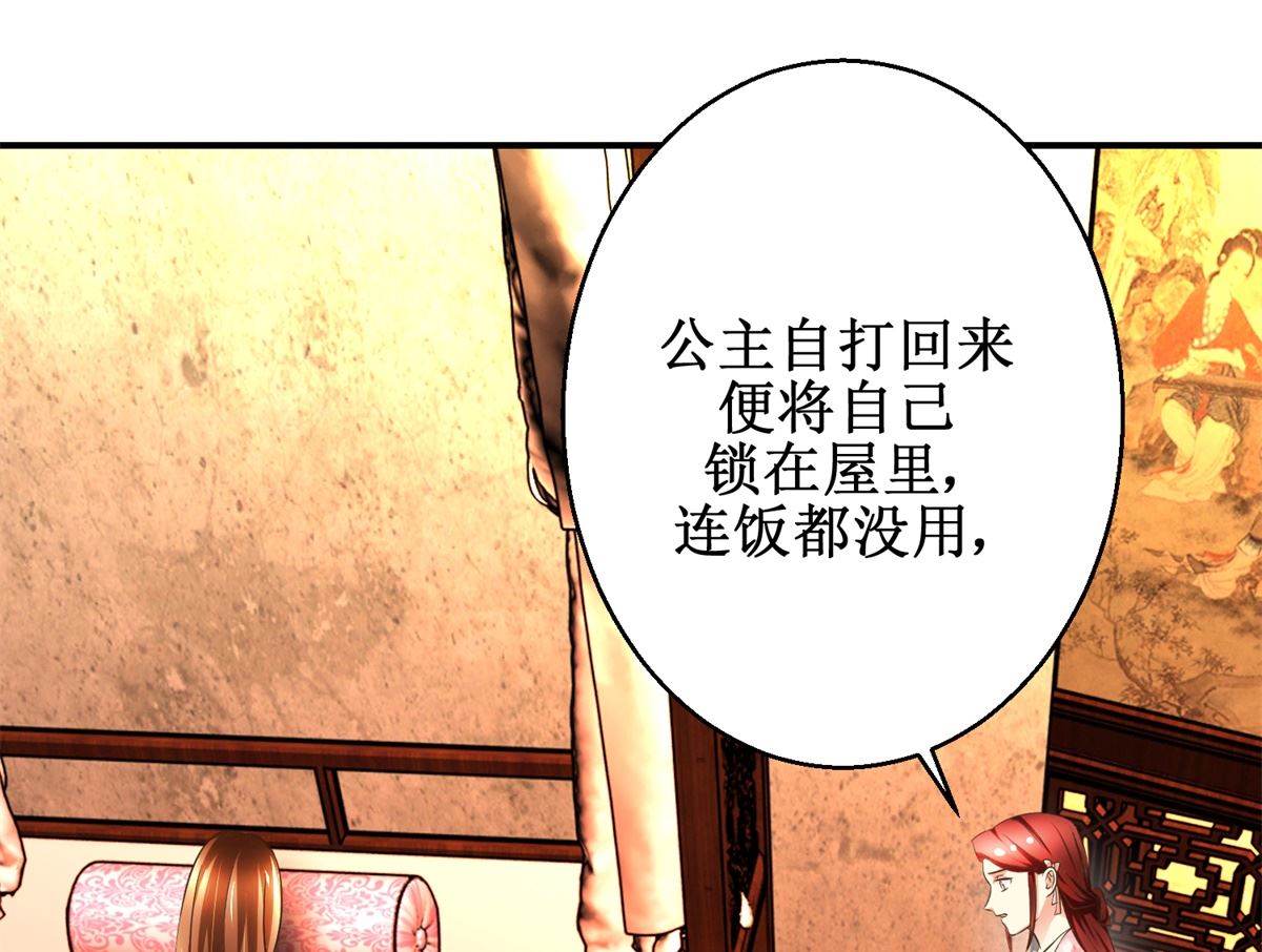第60话 他们不是父女吗-第61话