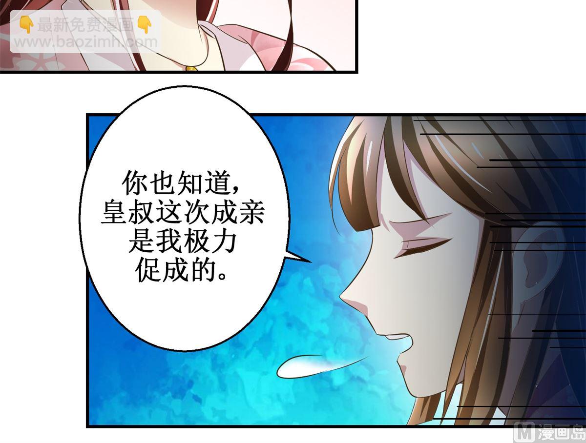 第60话 他们不是父女吗-第61话