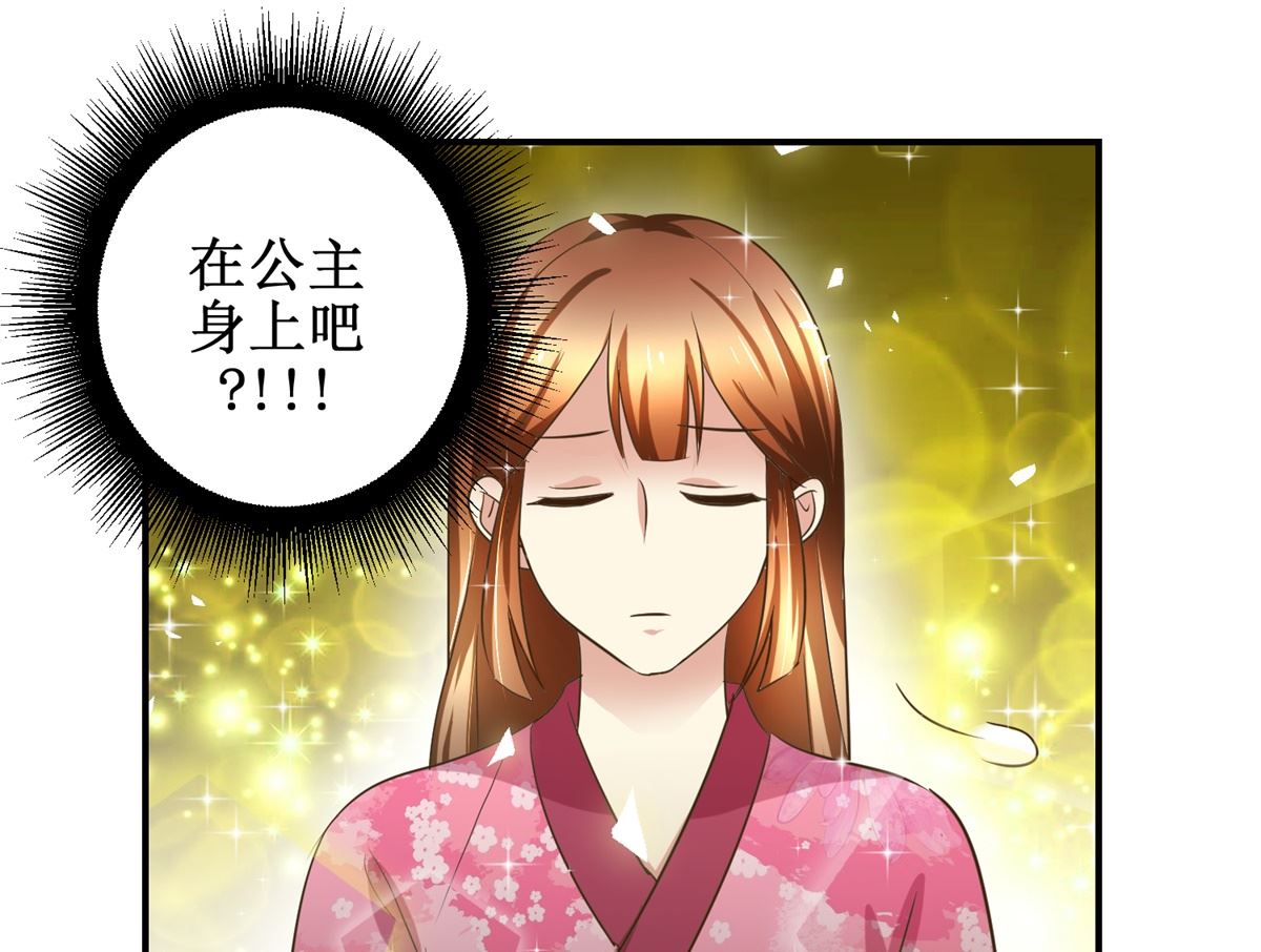 第60话 他们不是父女吗-第61话