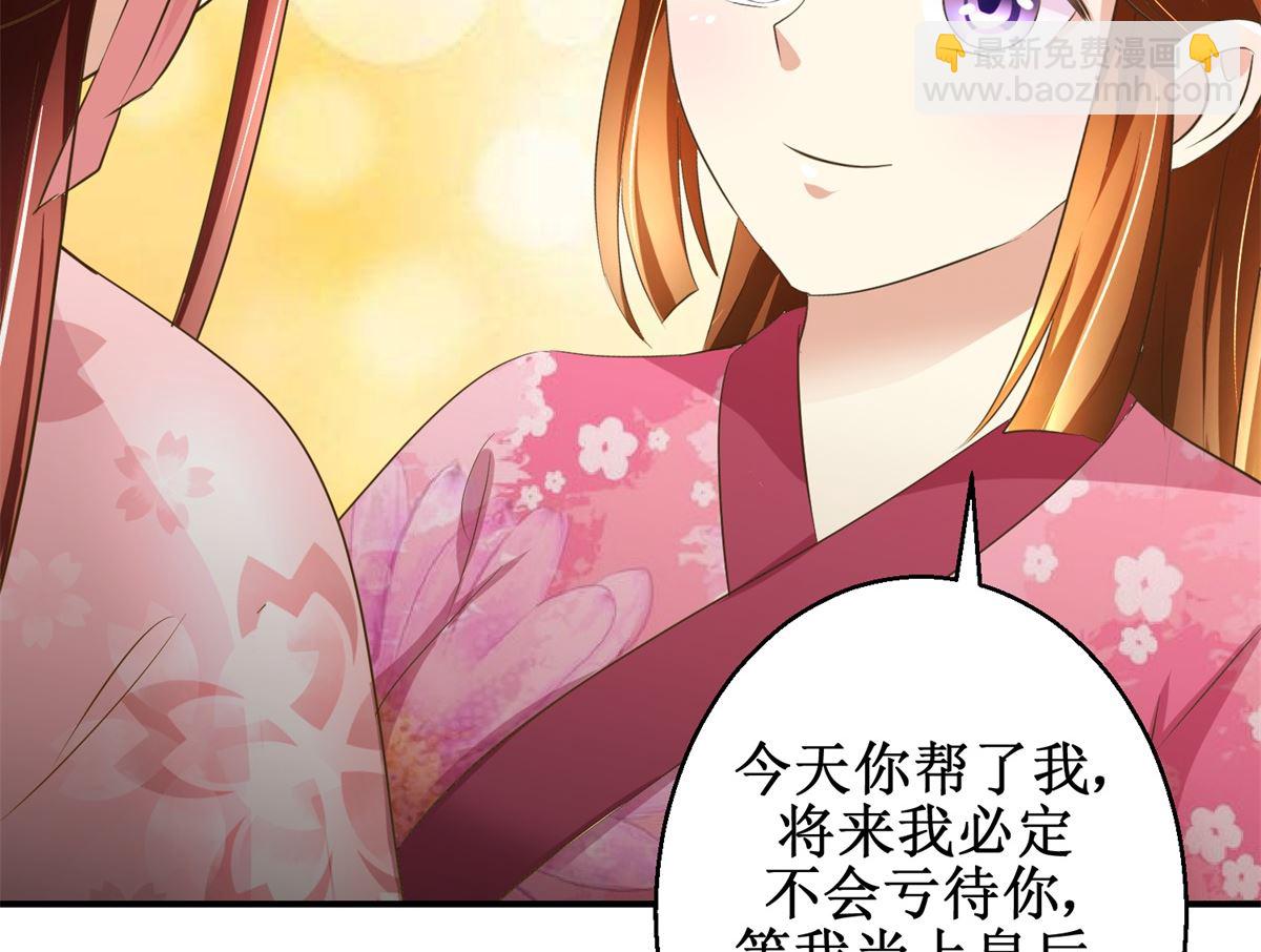 第60话 他们不是父女吗-第61话
