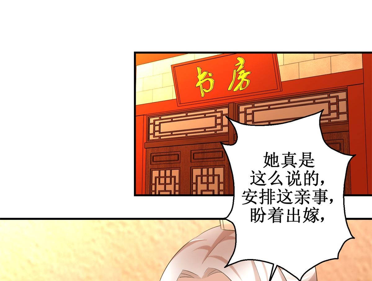 第60话 他们不是父女吗-第61话