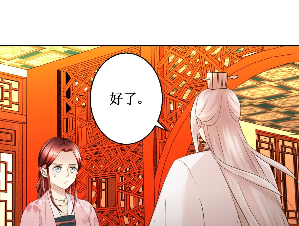 第60话 他们不是父女吗-第61话