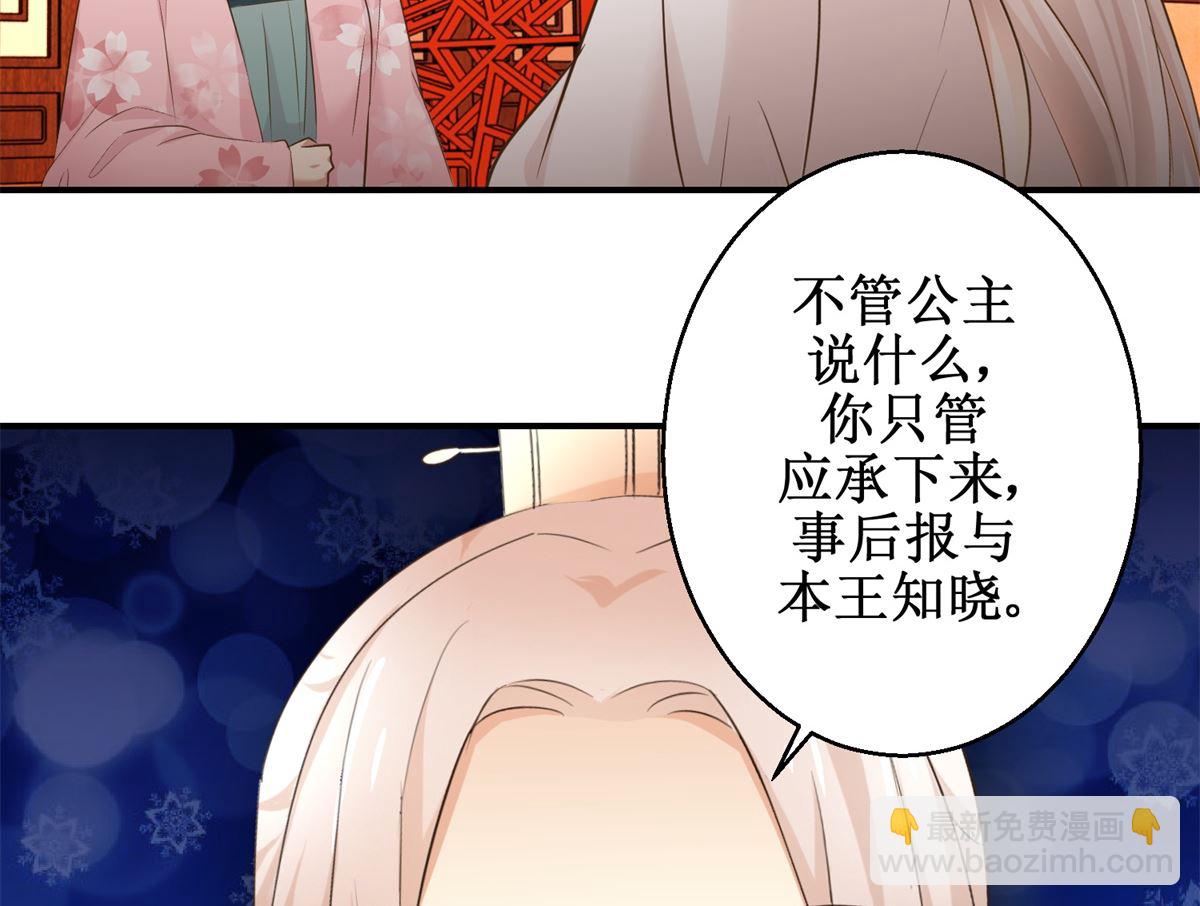 第60话 他们不是父女吗-第61话