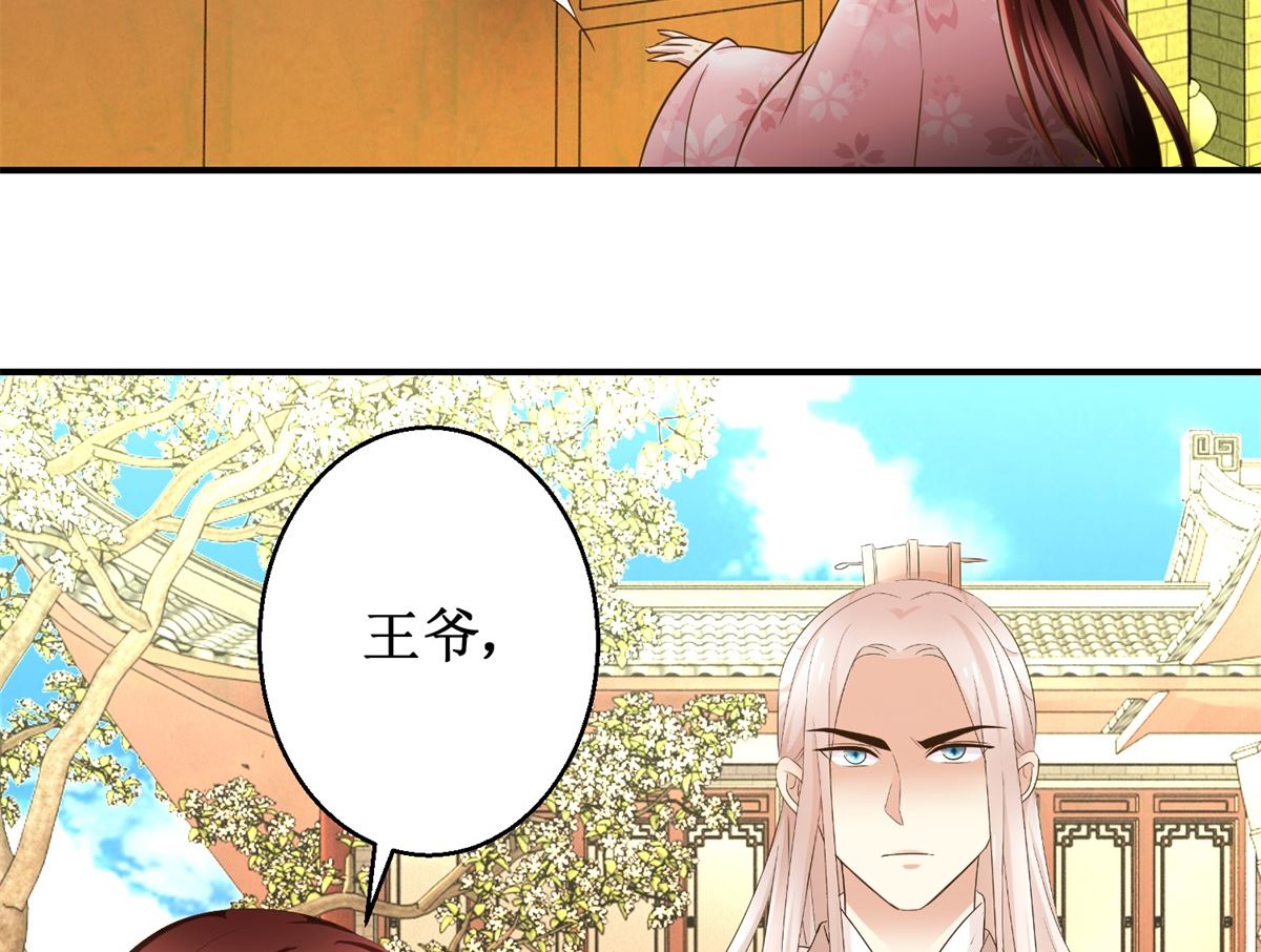 第60话 他们不是父女吗-第61话