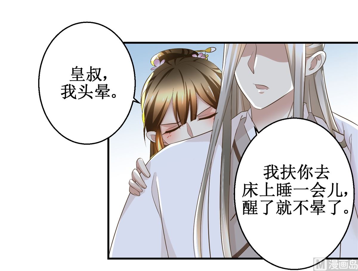 第62话 游湖-第63话