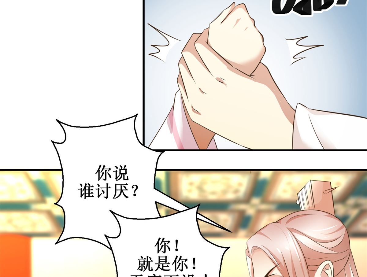 第62话 游湖-第63话