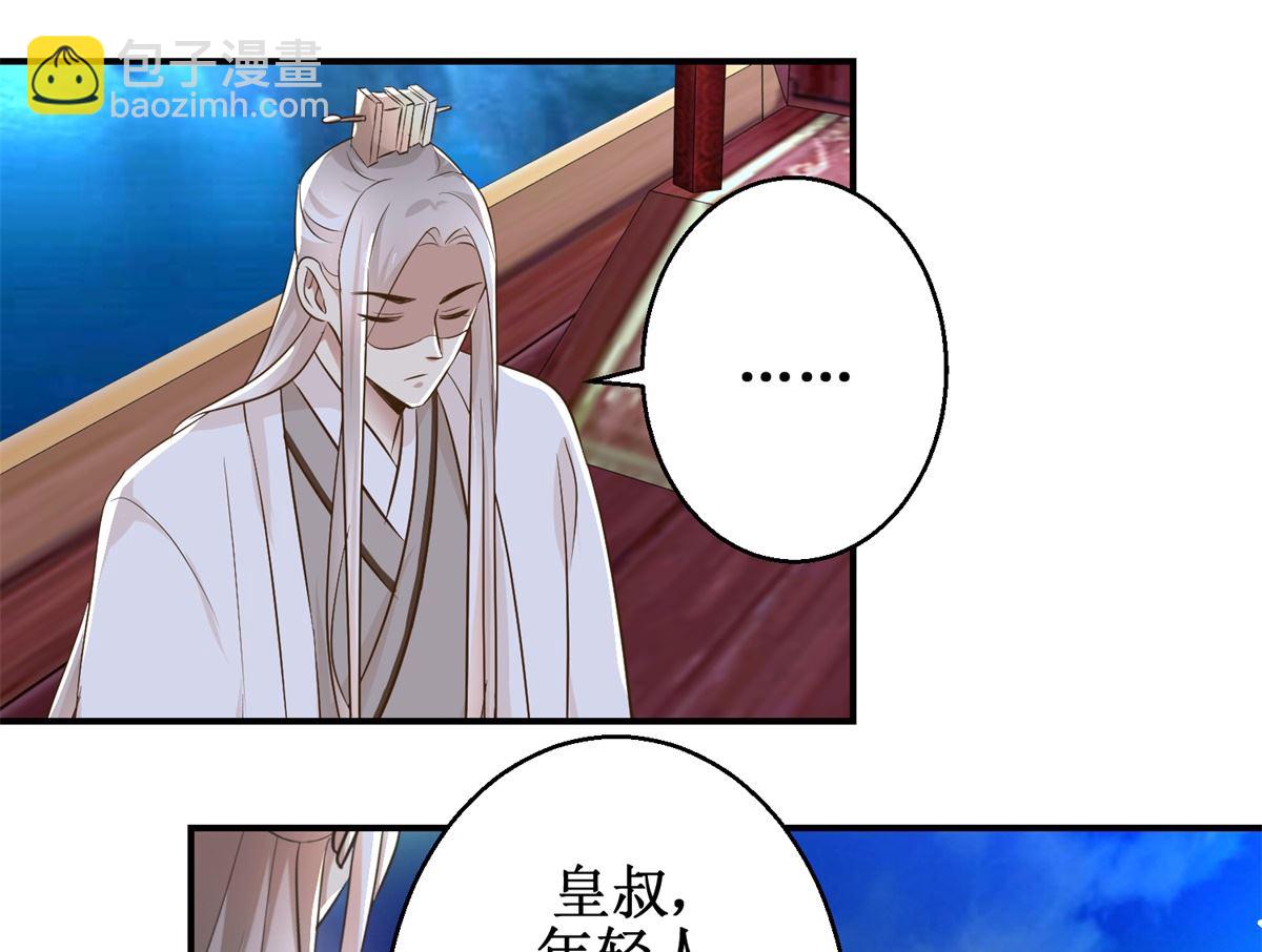 第64话 童养媳-第65话