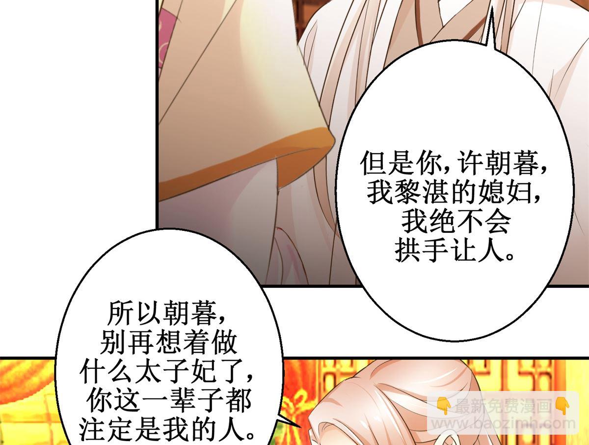 第64话 童养媳-第65话