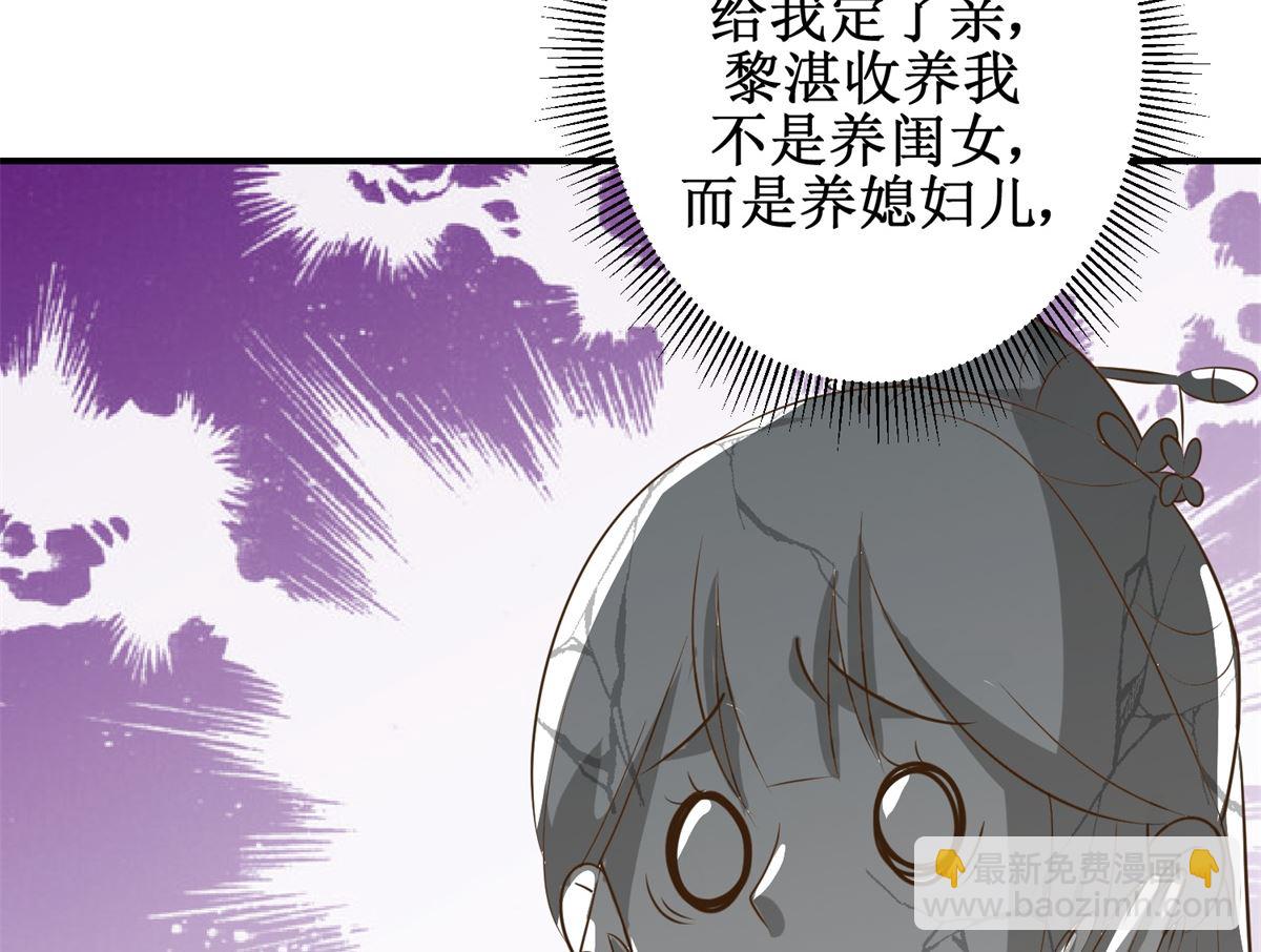 第64话 童养媳-第65话