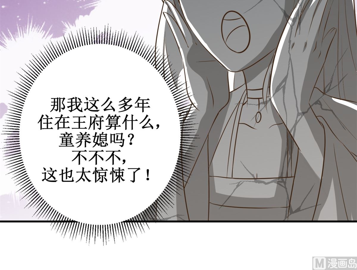 第64话 童养媳-第65话