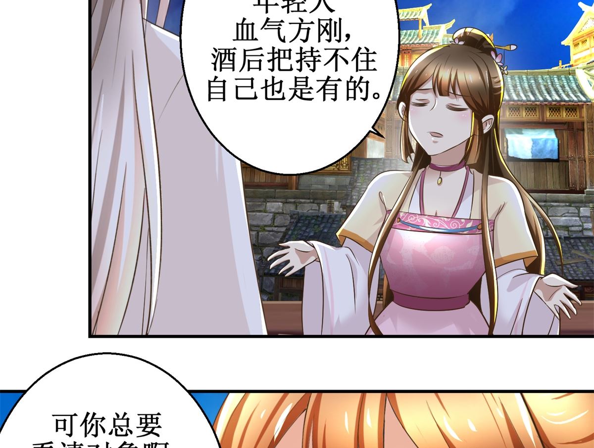 第64话 童养媳-第65话