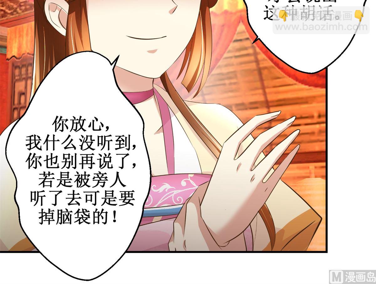 第64话 童养媳-第65话