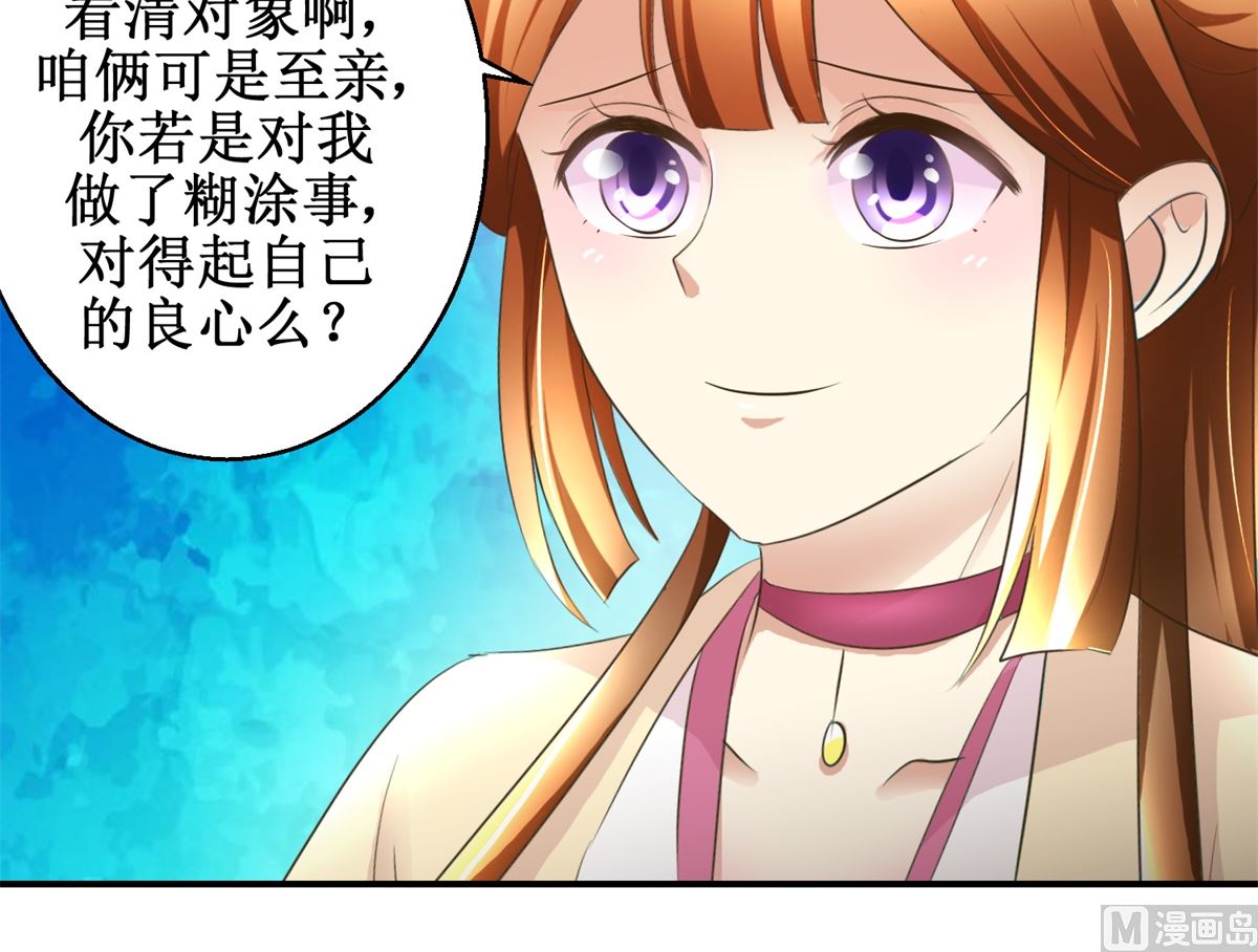 第64话 童养媳-第65话
