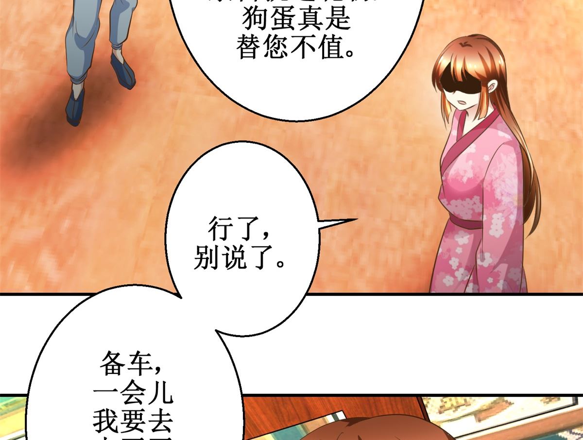 第66话 筹谋-第67话