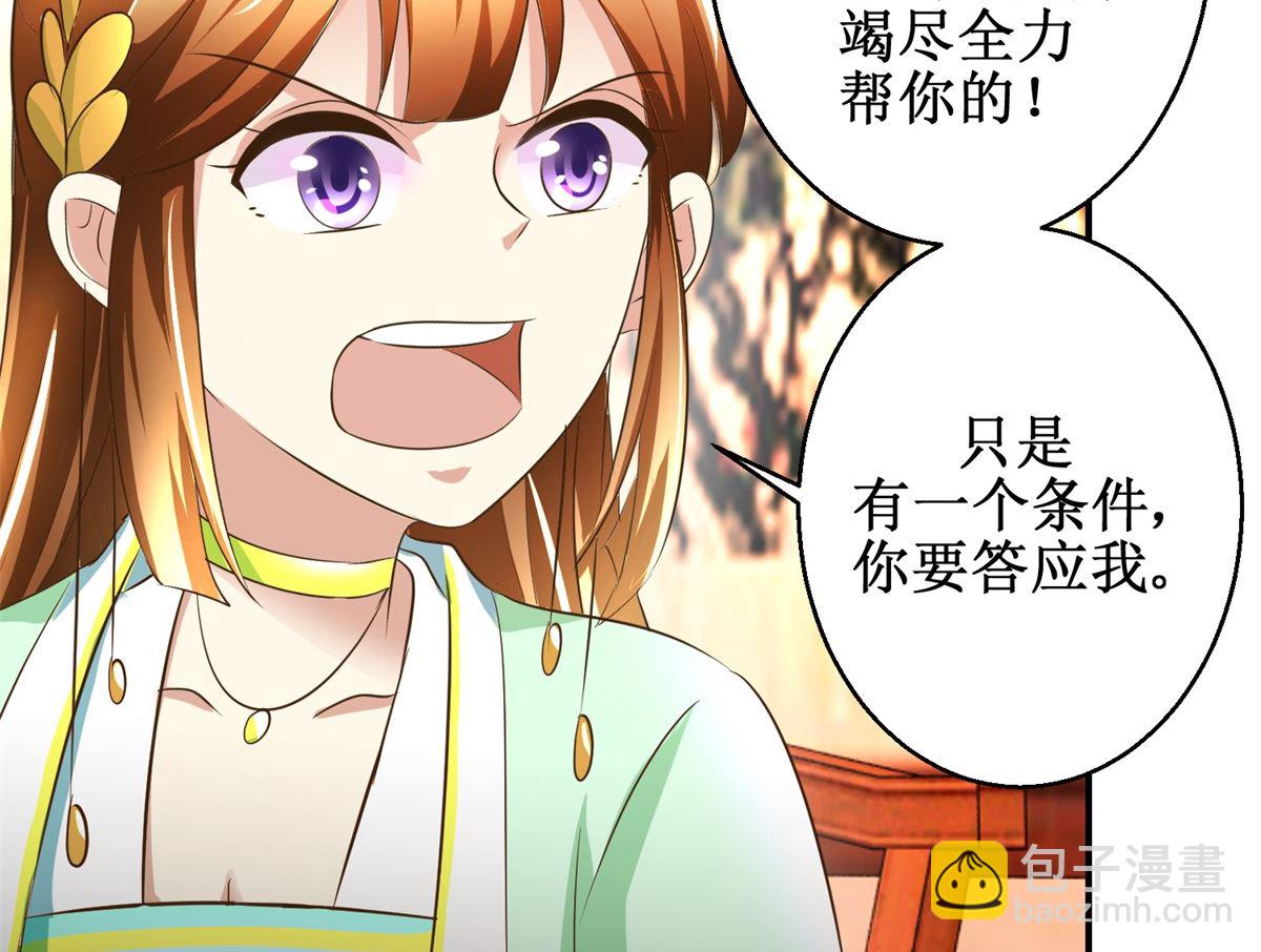 第66话 筹谋-第67话