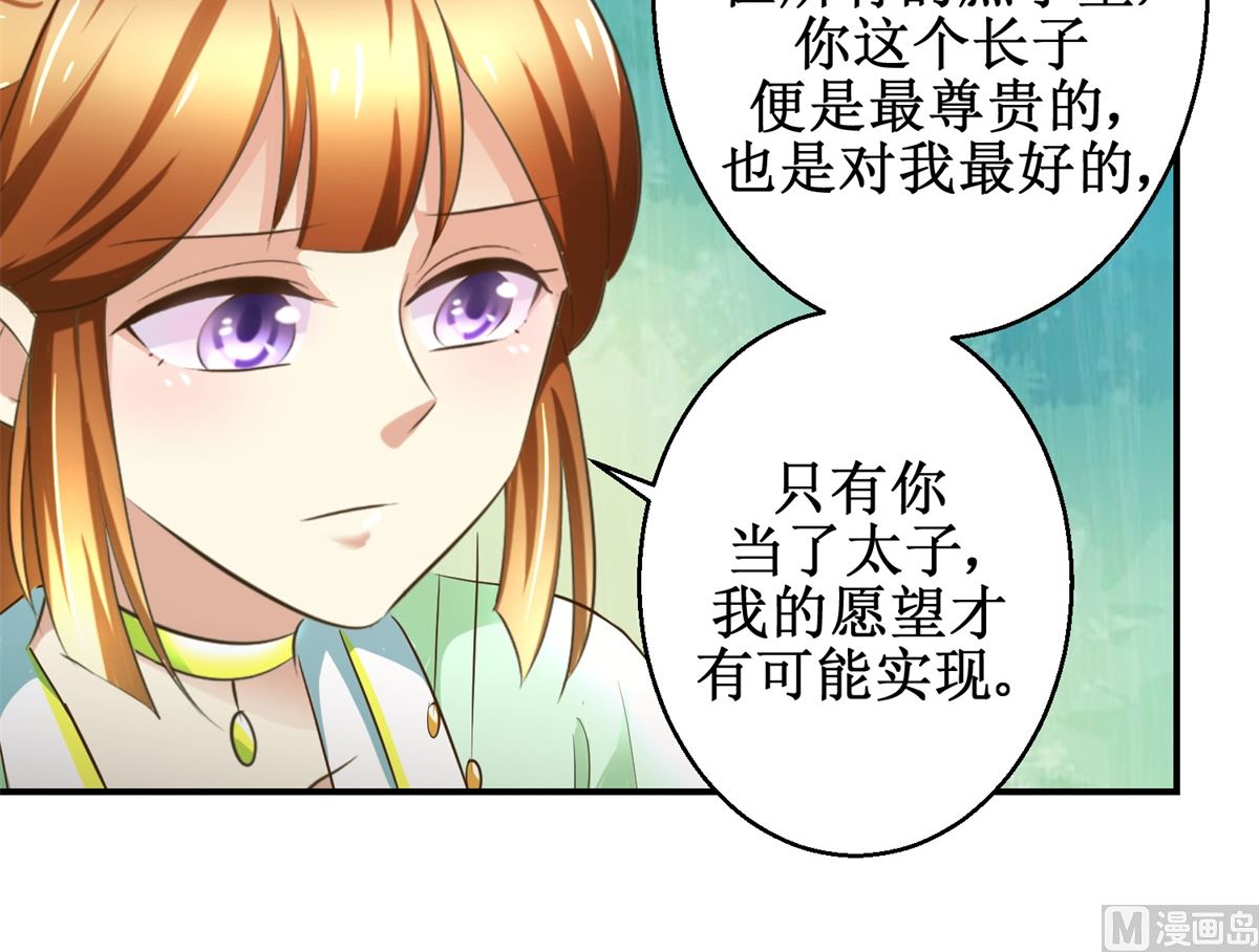 第66话 筹谋-第67话