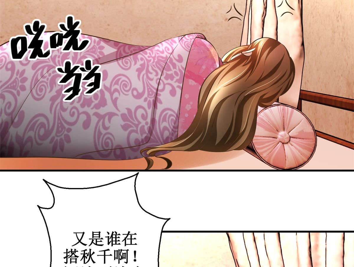 第66话 筹谋-第67话