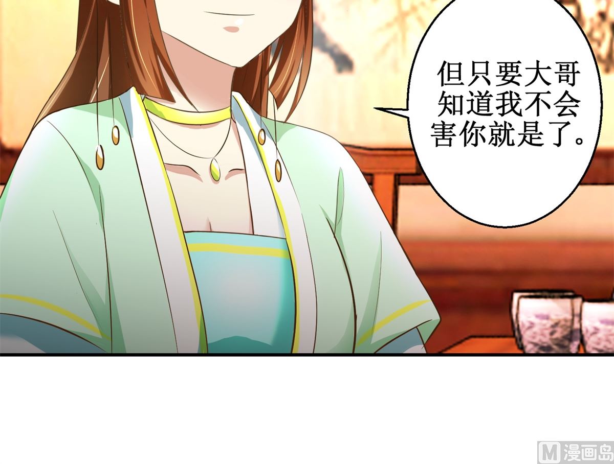 第66话 筹谋-第67话