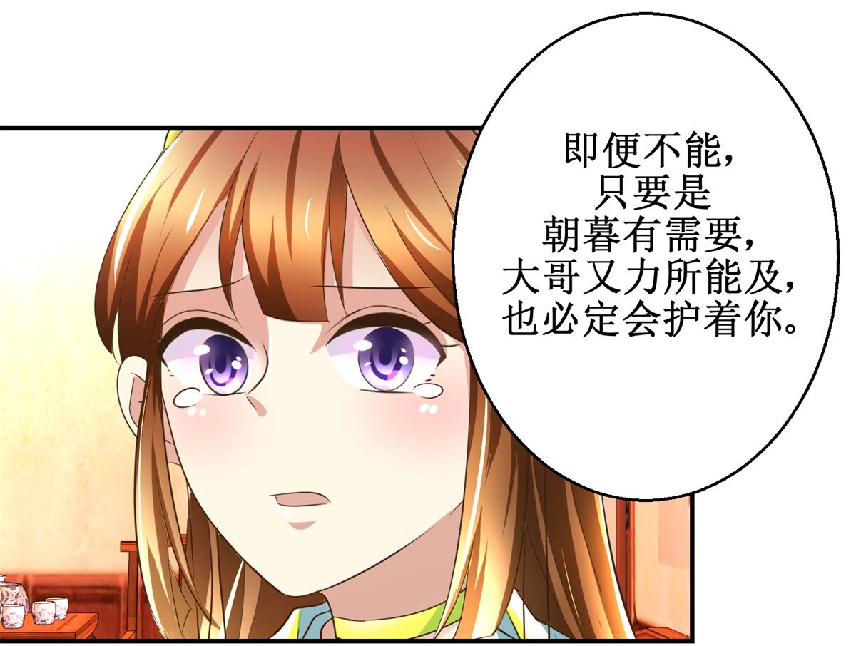 第66话 筹谋-第67话