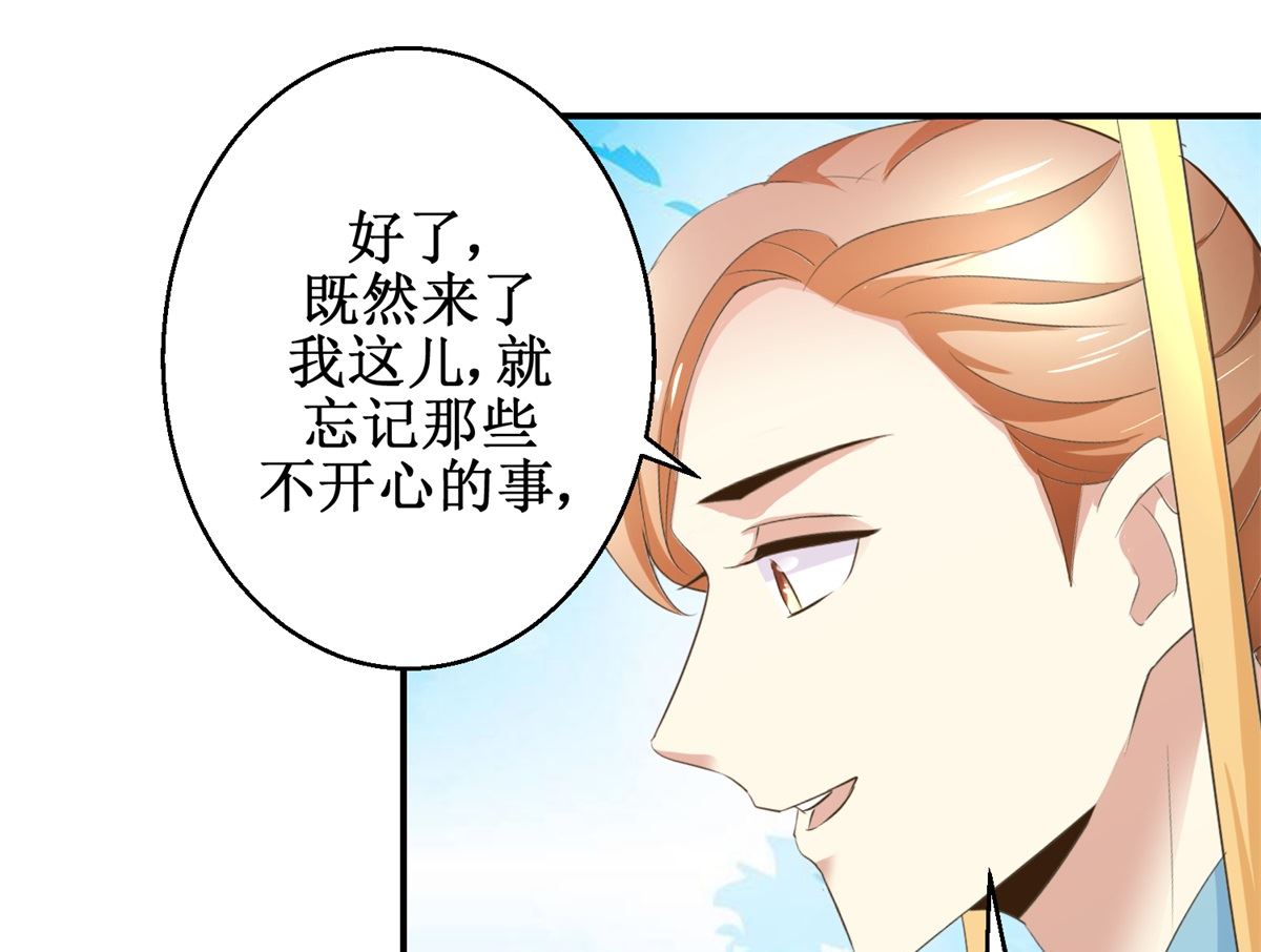 第66话 筹谋-第67话