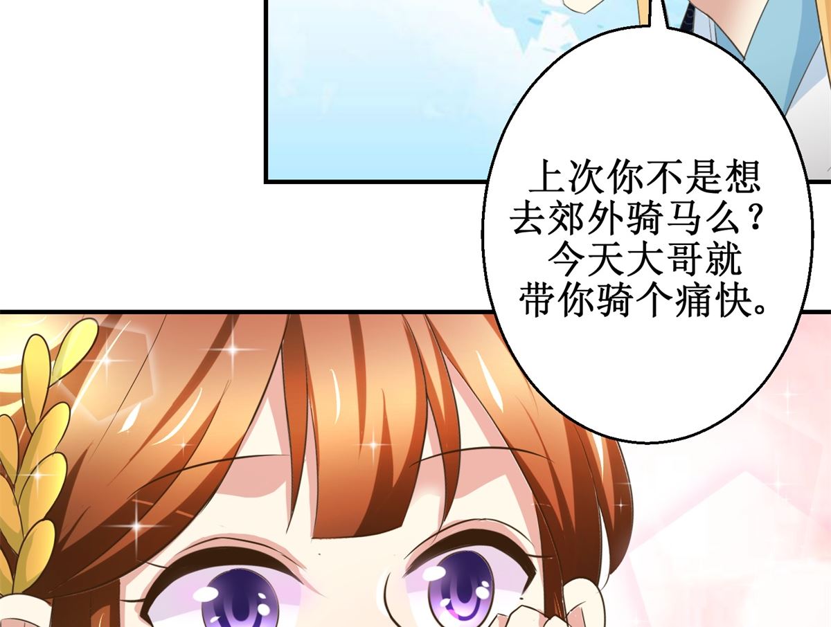 第66话 筹谋-第67话