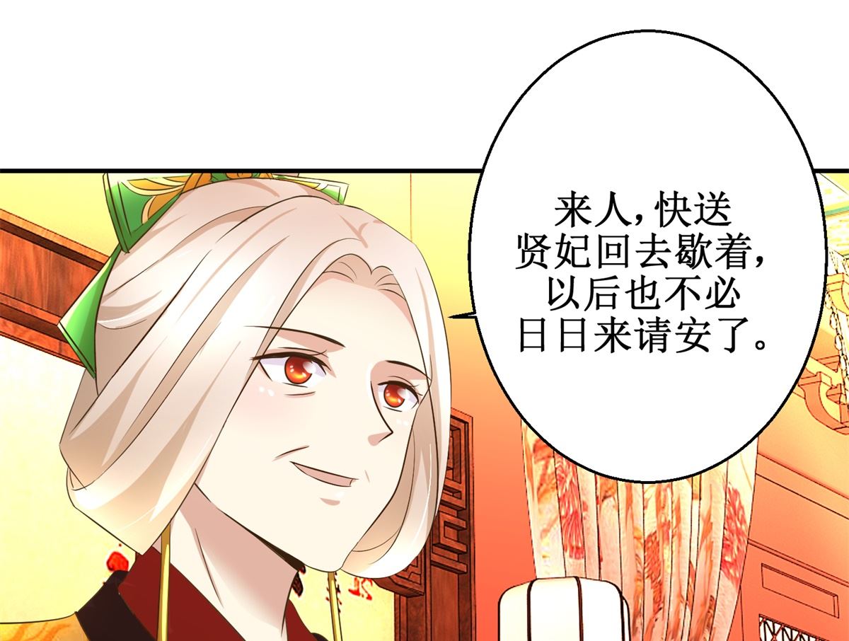 第68话 贤妃有喜-第69话