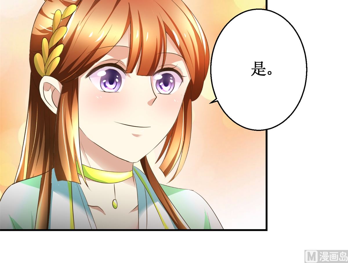 第68话 贤妃有喜-第69话